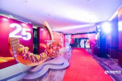  福晟集團(tuán)25周年慶典暨戰(zhàn)略發(fā)布會(huì) 周年慶典策劃